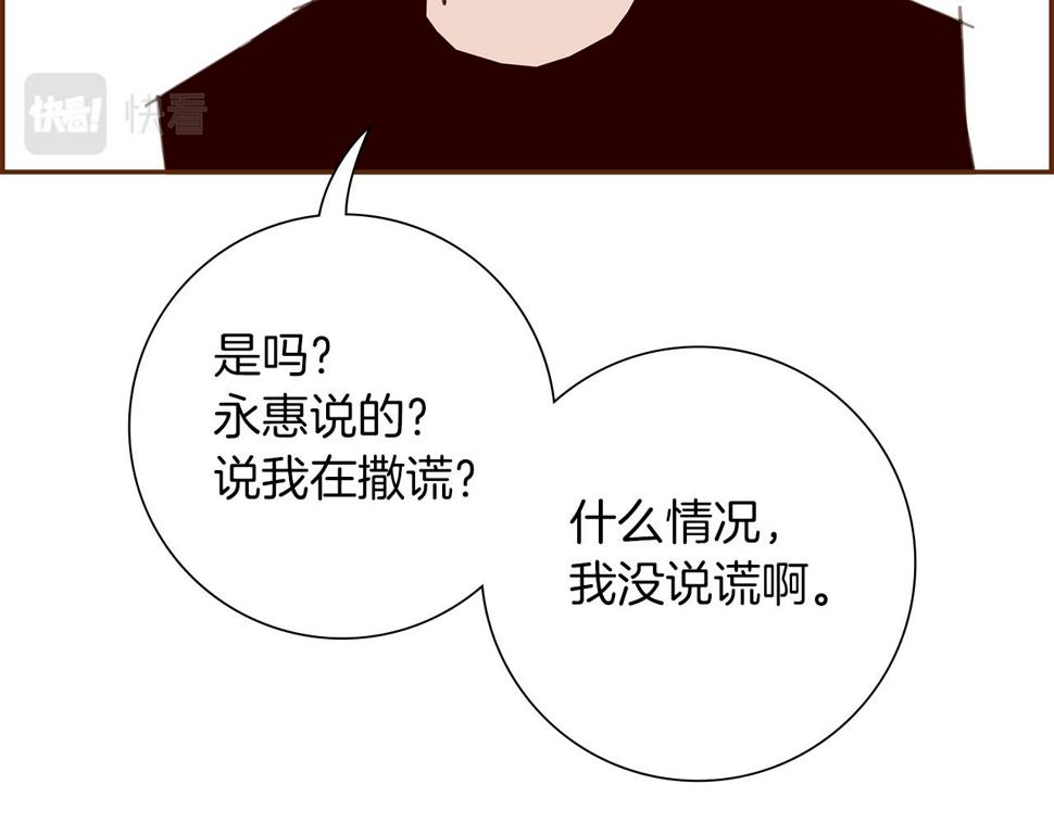 恋爱铃漫画,第199话 谢幕220图