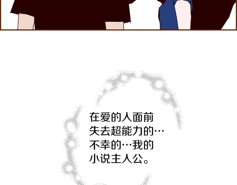 恋爱铃漫画,第199话 谢幕2257图