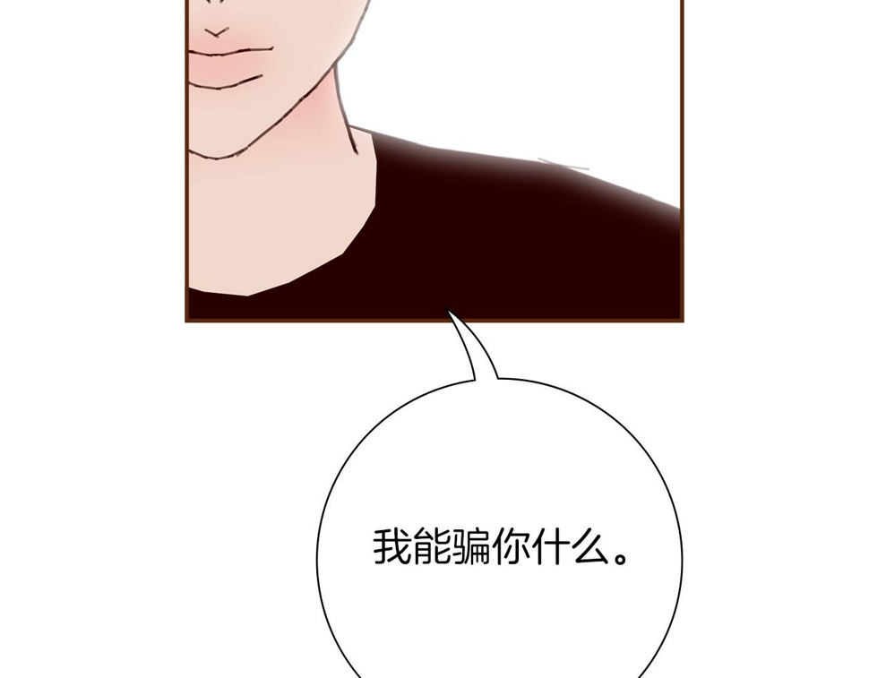 恋爱铃漫画,第199话 谢幕229图