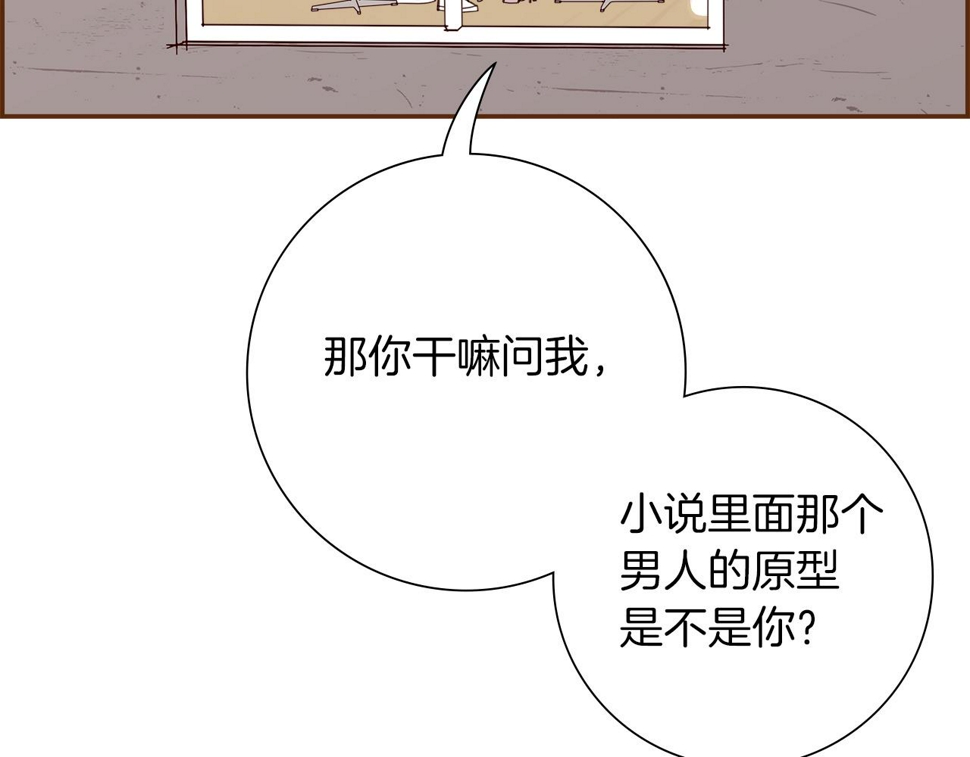 恋爱铃漫画,第199话 谢幕232图