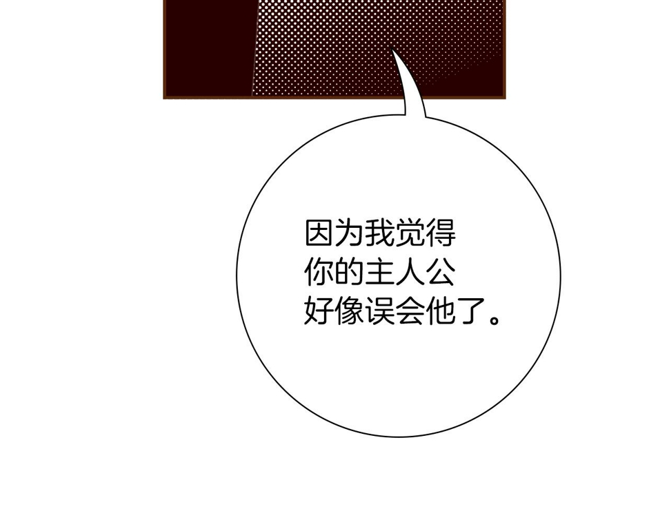 恋爱铃漫画,第199话 谢幕235图