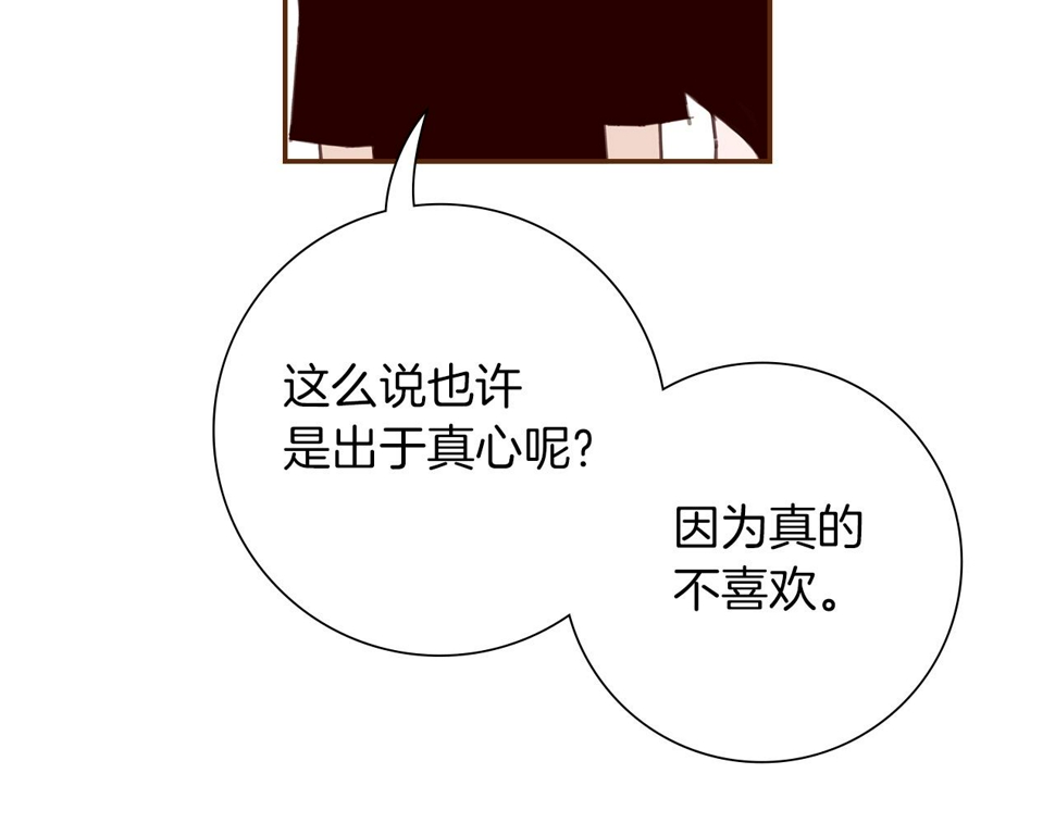 恋爱铃漫画,第199话 谢幕240图