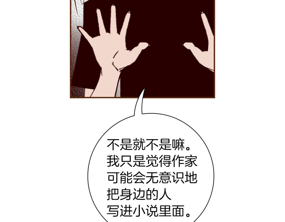 恋爱铃漫画,第199话 谢幕246图