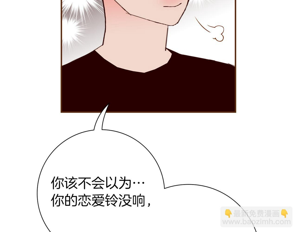 恋爱铃漫画,第199话 谢幕270图