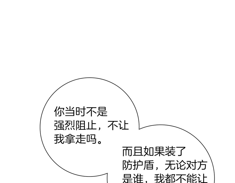 恋爱铃漫画,第199话 谢幕272图