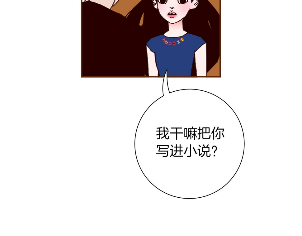 恋爱铃漫画,第199话 谢幕28图