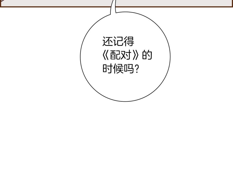 恋爱铃漫画,第199话 谢幕291图