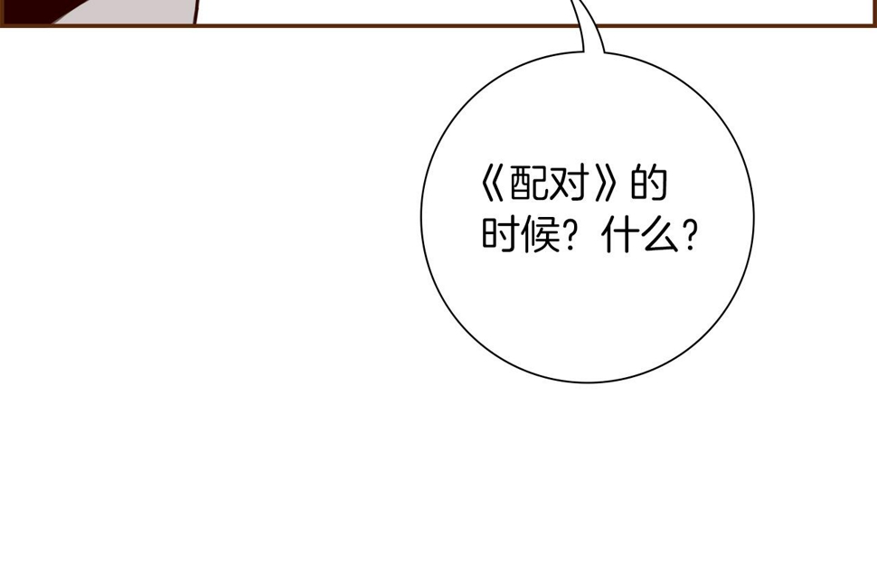 恋爱铃漫画,第199话 谢幕293图