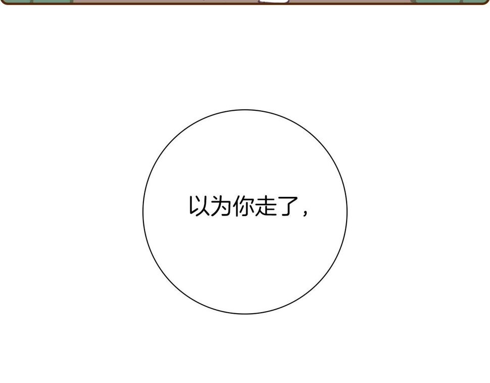 恋爱铃漫画,第199话 谢幕299图