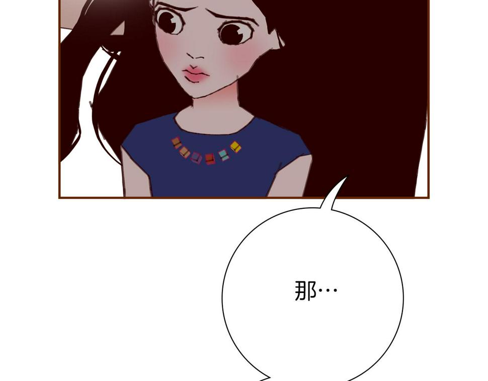 恋爱铃漫画,第200话 向前112图