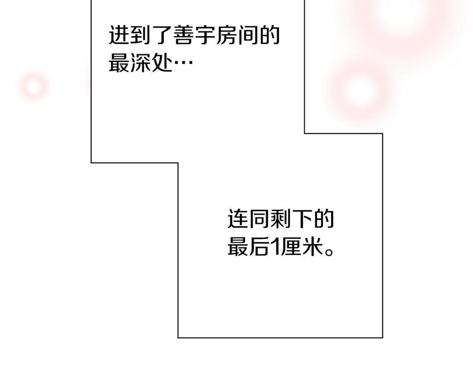 恋爱铃漫画,第200话 向前129图