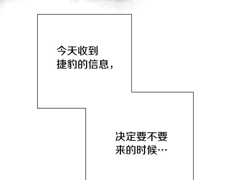 恋爱铃漫画,第200话 向前147图