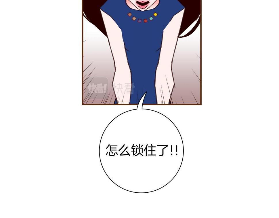 恋爱铃漫画,第200话 向前14图