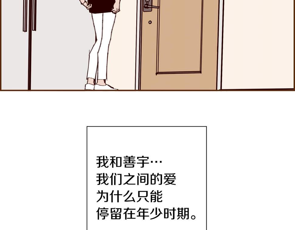 恋爱铃漫画,第200话 向前168图