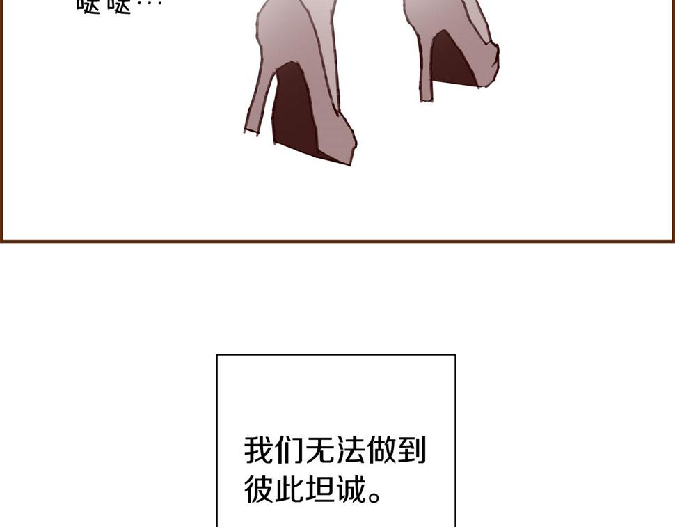 恋爱铃漫画,第200话 向前171图