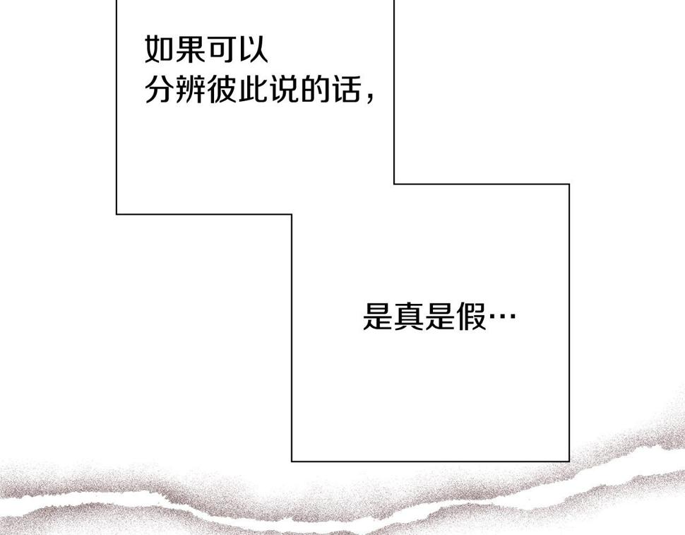 恋爱铃漫画,第200话 向前175图