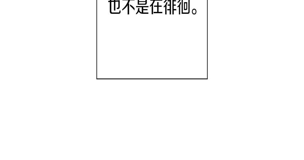 恋爱铃漫画,第200话 向前208图