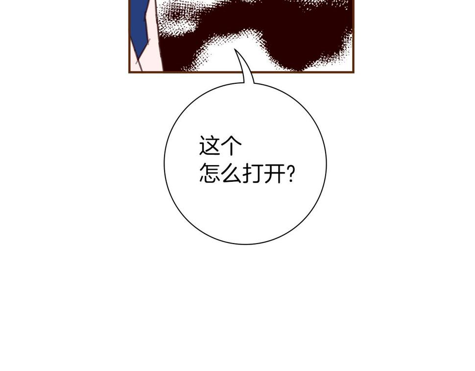 恋爱铃漫画,第200话 向前24图