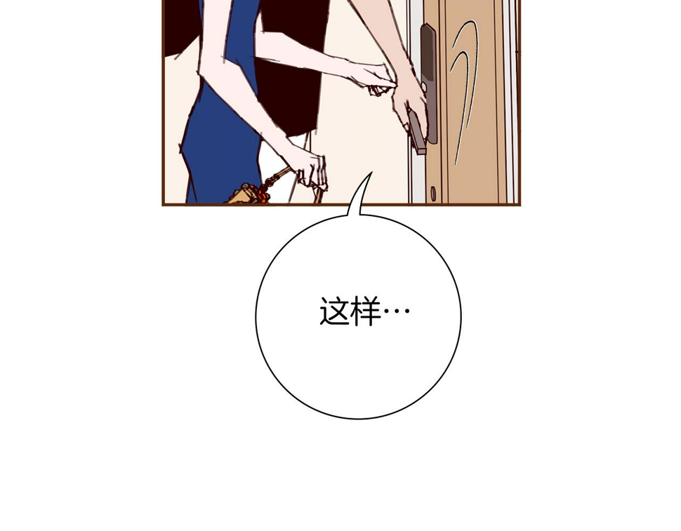 恋爱铃漫画,第200话 向前42图