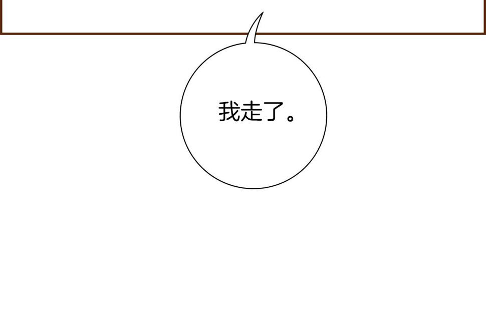 恋爱铃漫画,第200话 向前5图