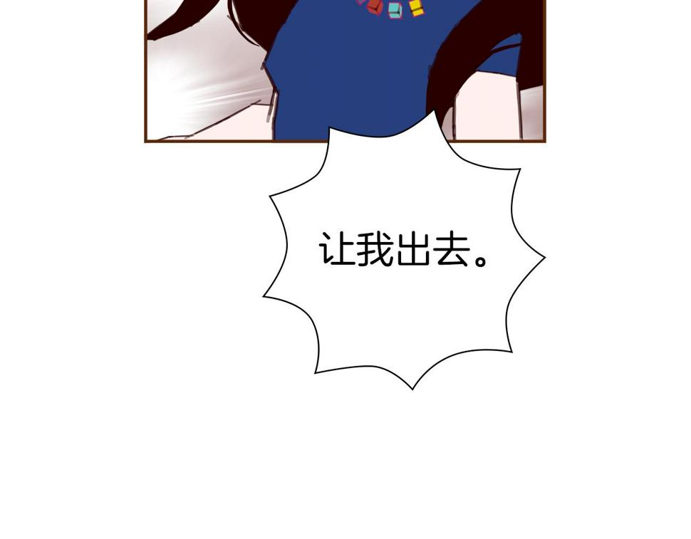 恋爱铃漫画,第200话 向前65图