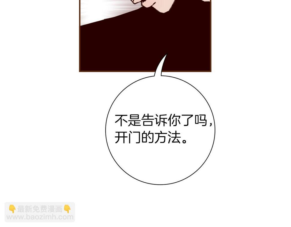 恋爱铃漫画,第200话 向前71图