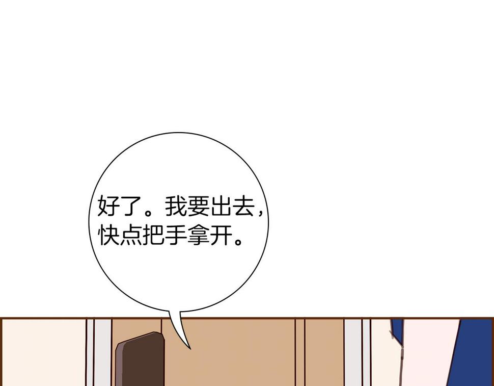 恋爱铃漫画,第200话 向前73图