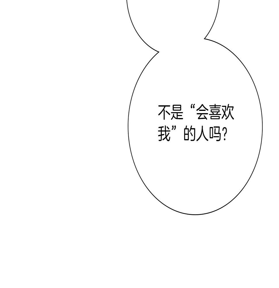 恋爱铃漫画,第200话 向前89图