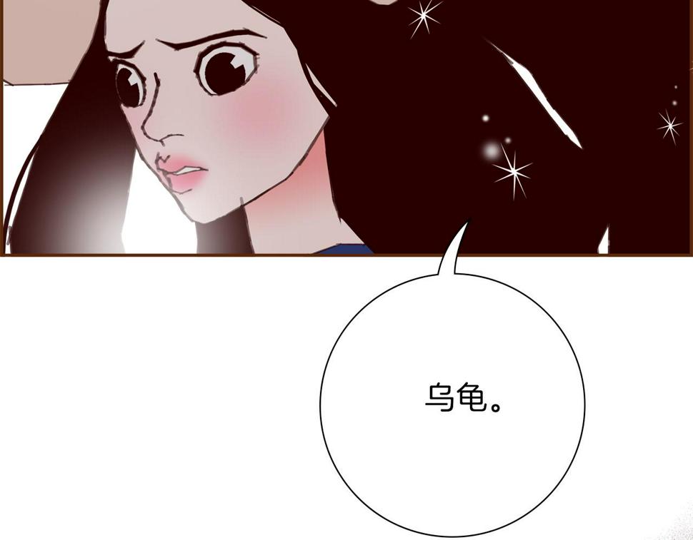 恋爱铃漫画,第200话 向前92图