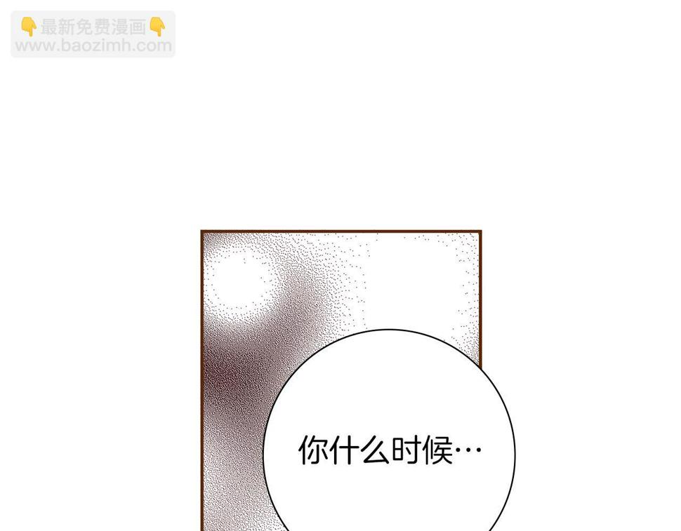 恋爱铃漫画,第200话 向前94图