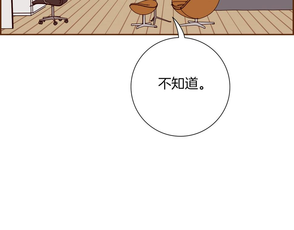 恋爱铃漫画,第200话 向前102图