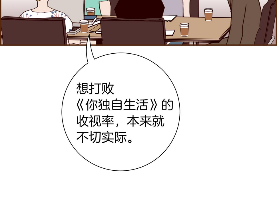 恋爱铃漫画,第201话 福利109图