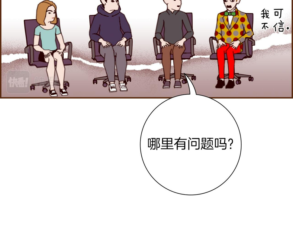 恋爱铃漫画,第201话 福利12图