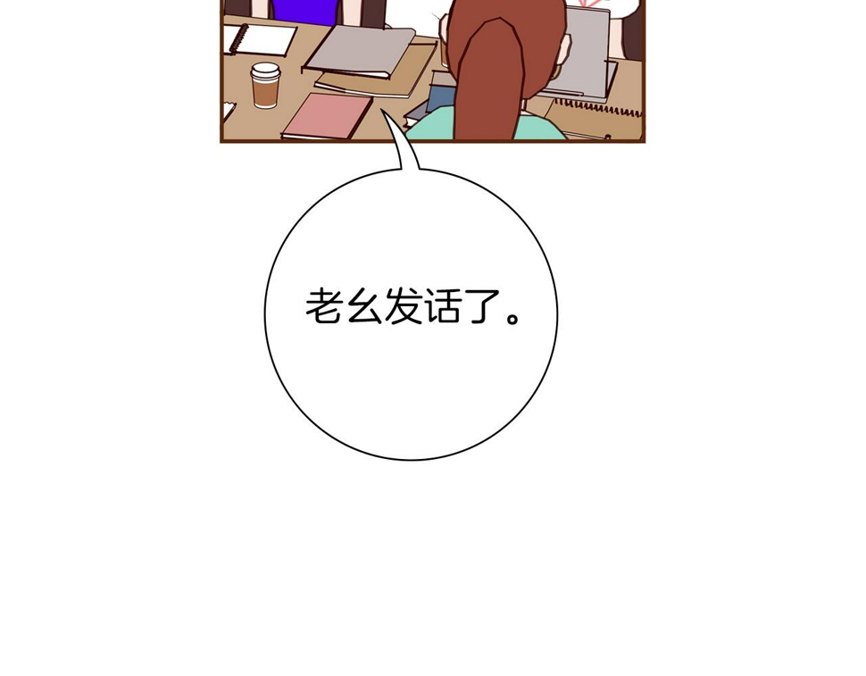 恋爱铃漫画,第201话 福利130图