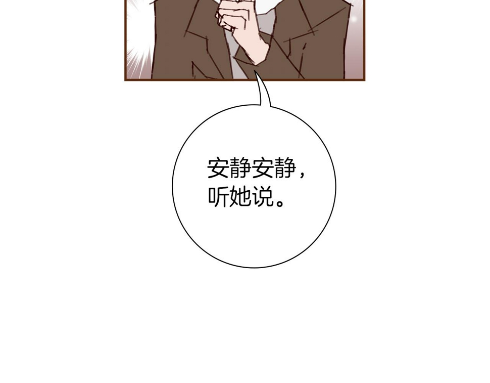 恋爱铃漫画,第201话 福利133图