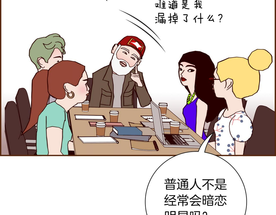 恋爱铃漫画,第201话 福利142图