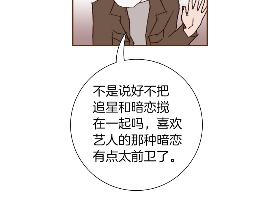 恋爱铃漫画,第201话 福利145图