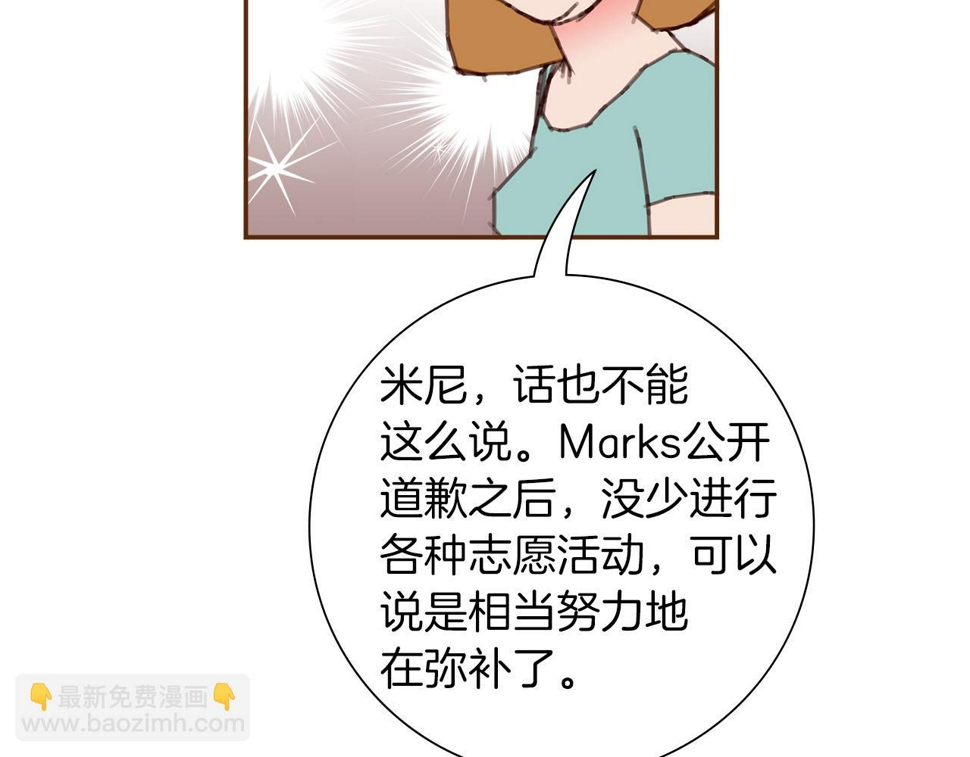 恋爱铃漫画,第201话 福利15图