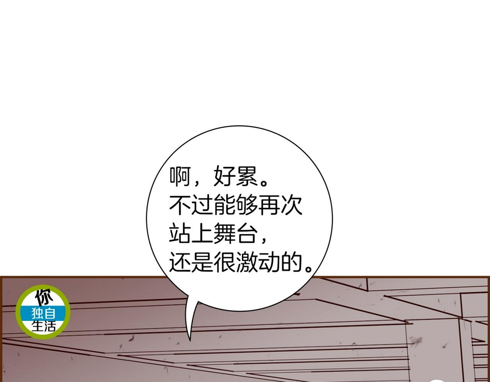 恋爱铃漫画,第201话 福利22图