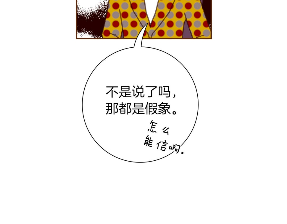 恋爱铃漫画,第201话 福利34图