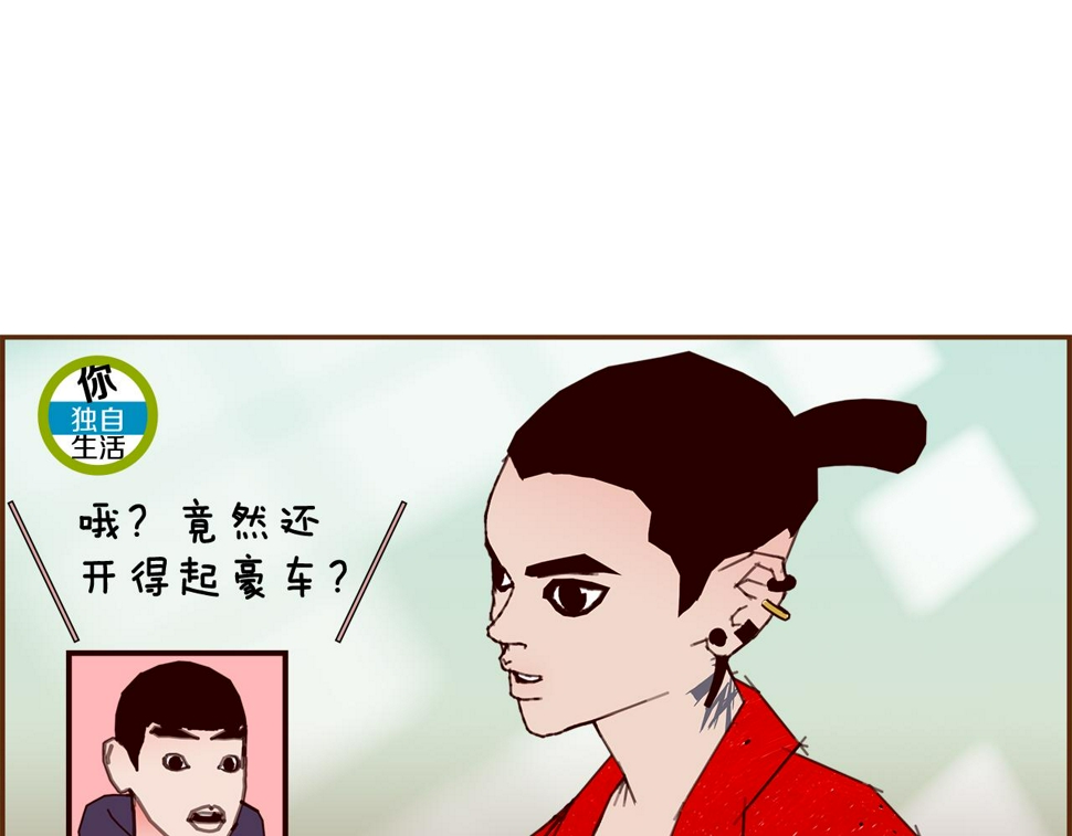 恋爱铃漫画,第201话 福利36图