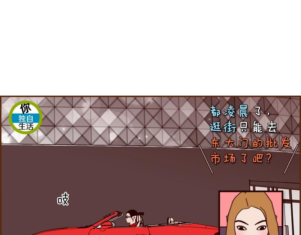 恋爱铃漫画,第201话 福利48图