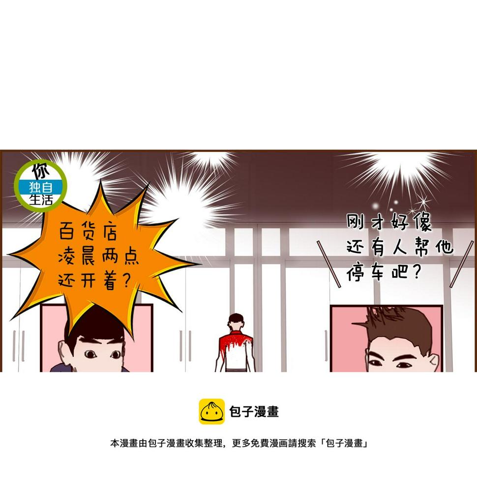 恋爱铃漫画,第201话 福利50图