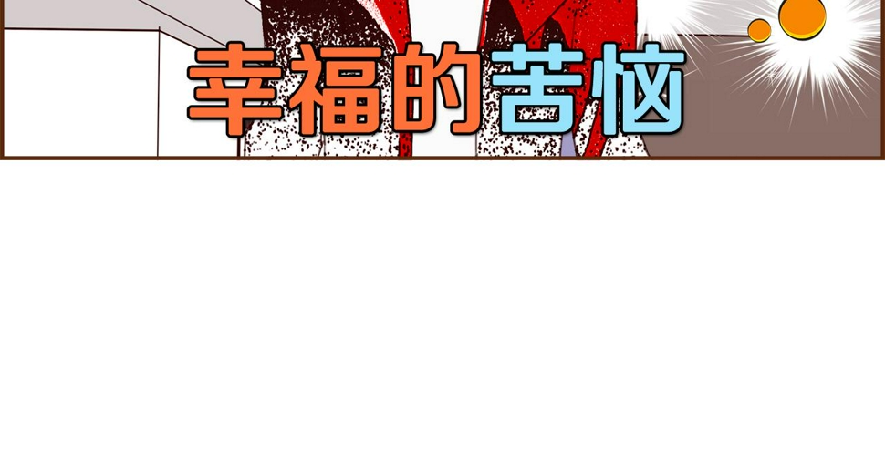 恋爱铃漫画,第201话 福利57图