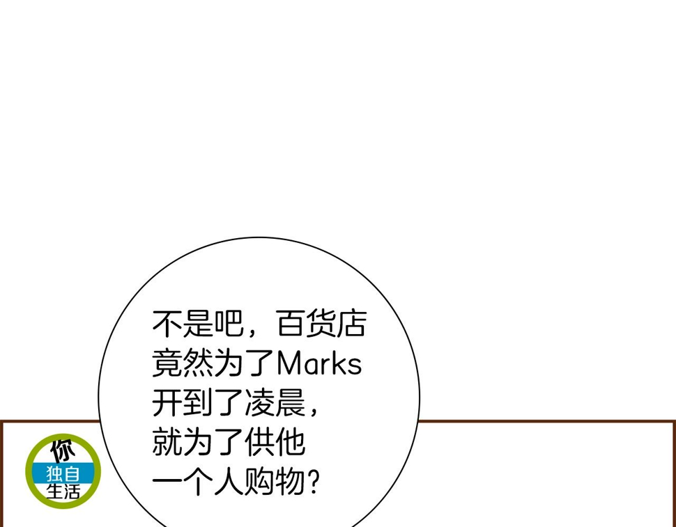 恋爱铃漫画,第201话 福利58图