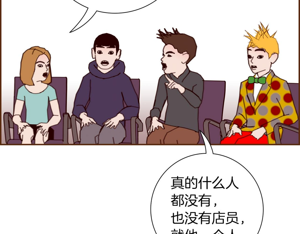 恋爱铃漫画,第201话 福利59图