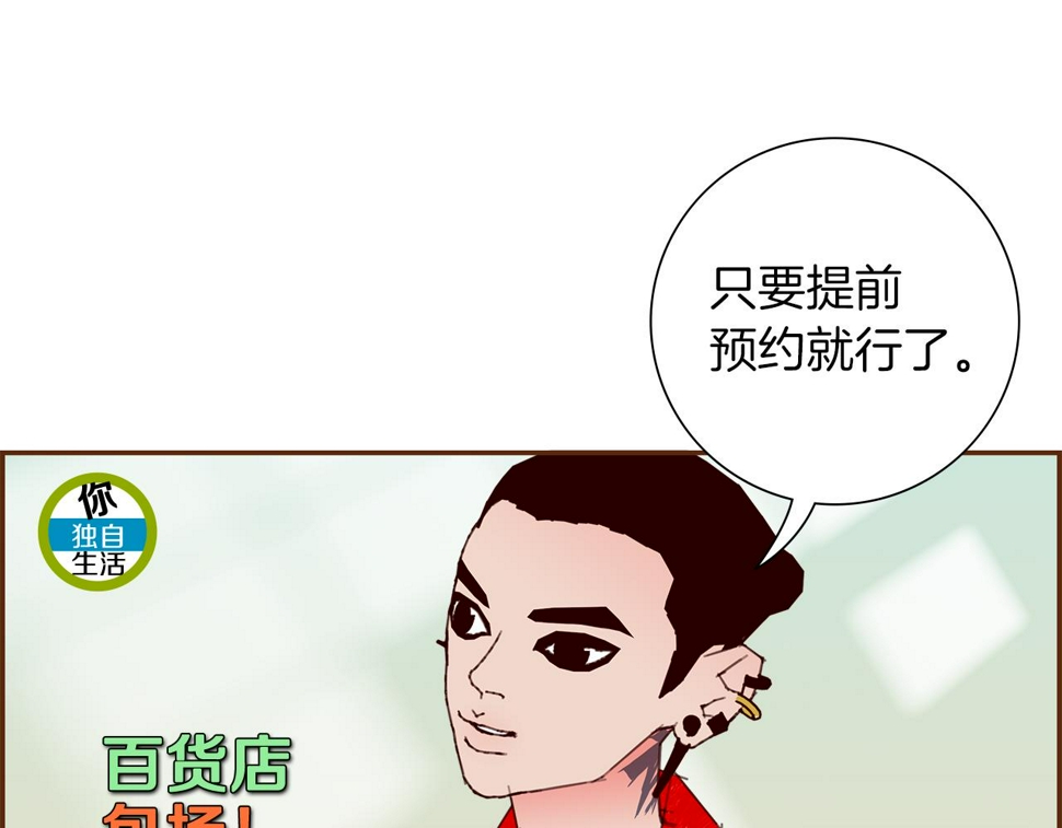 恋爱铃漫画,第201话 福利61图