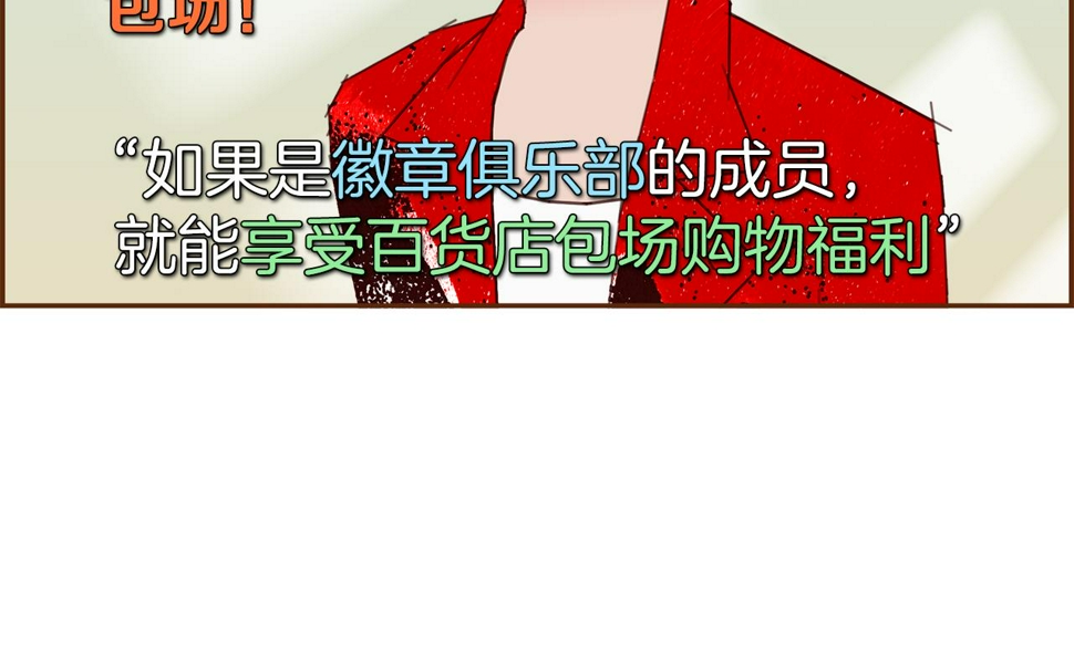 恋爱铃漫画,第201话 福利62图