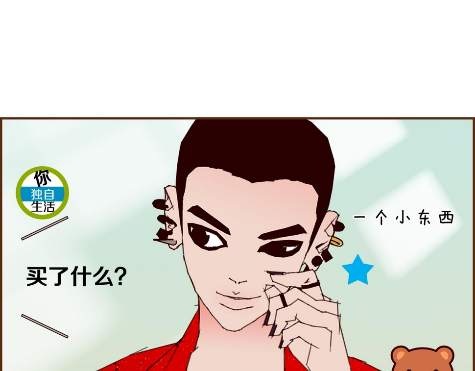 恋爱铃漫画,第201话 福利65图