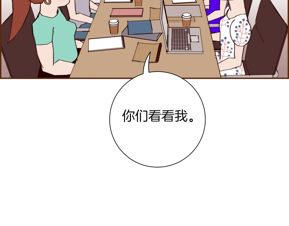 恋爱铃漫画,第201话 福利72图